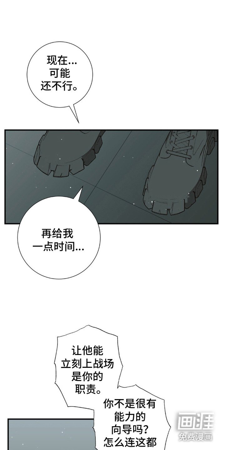 第5章：时间不多了