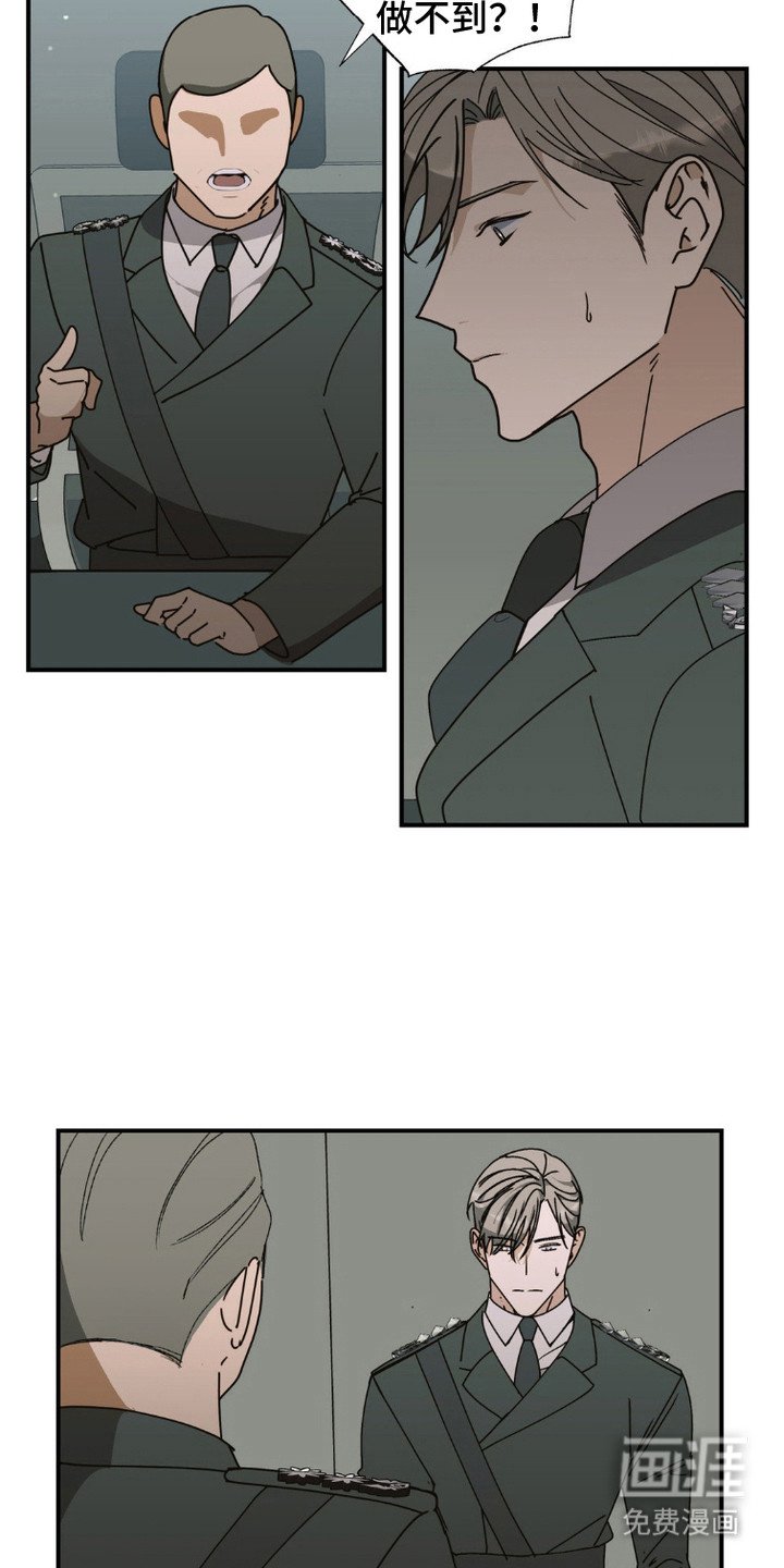 第5章：时间不多了