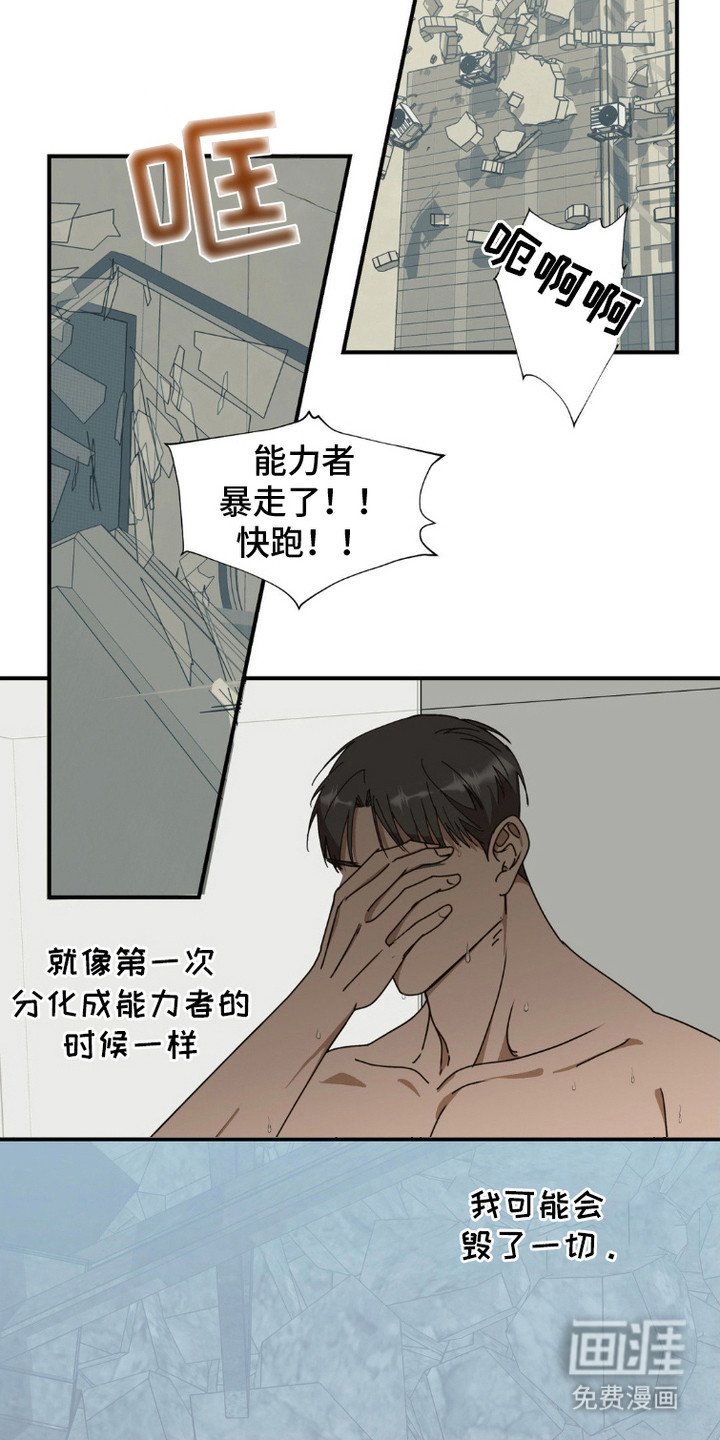 第5章：时间不多了