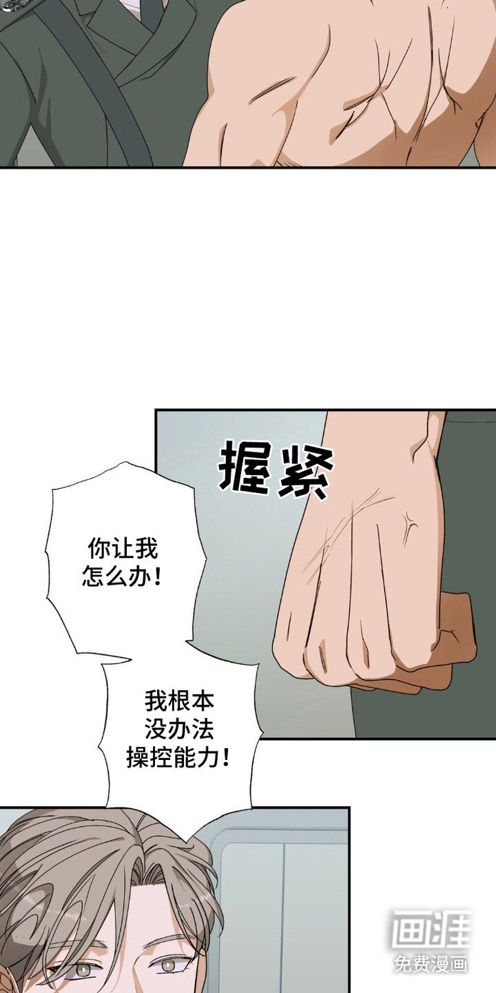第6章：想起来了