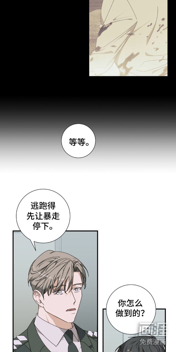 第6章：想起来了