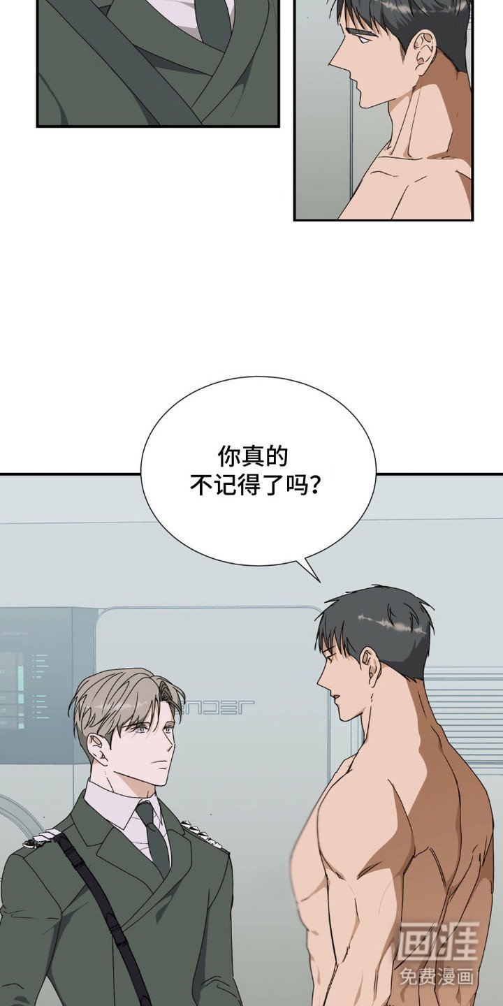 第6章：想起来了