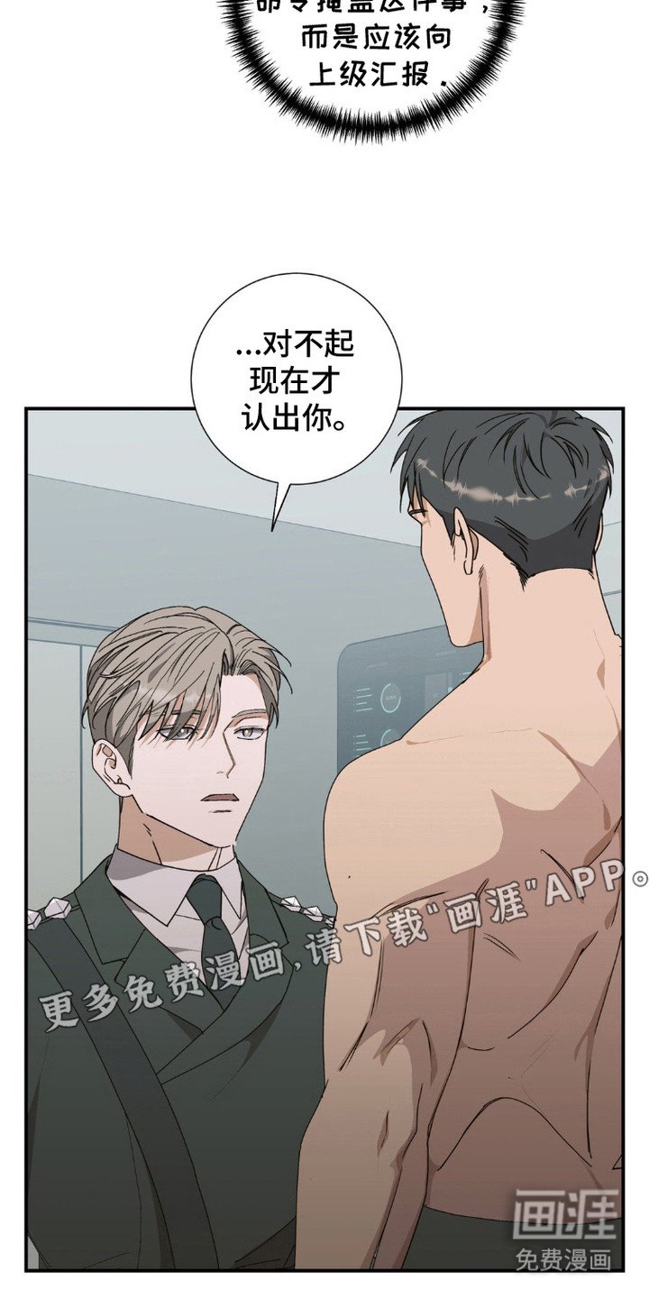 第6章：想起来了