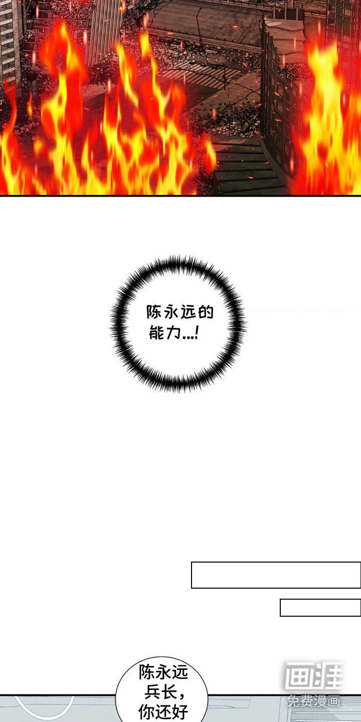 第7章：念力