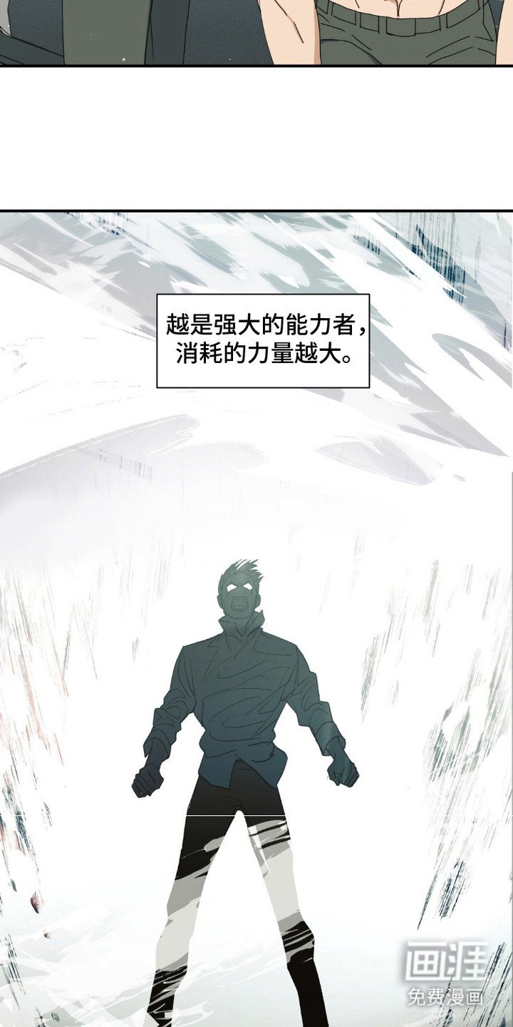 第7章：念力