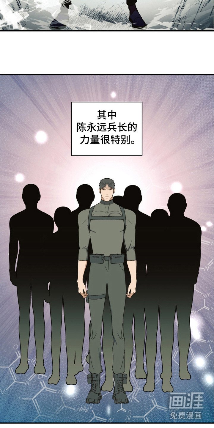 第7章：念力