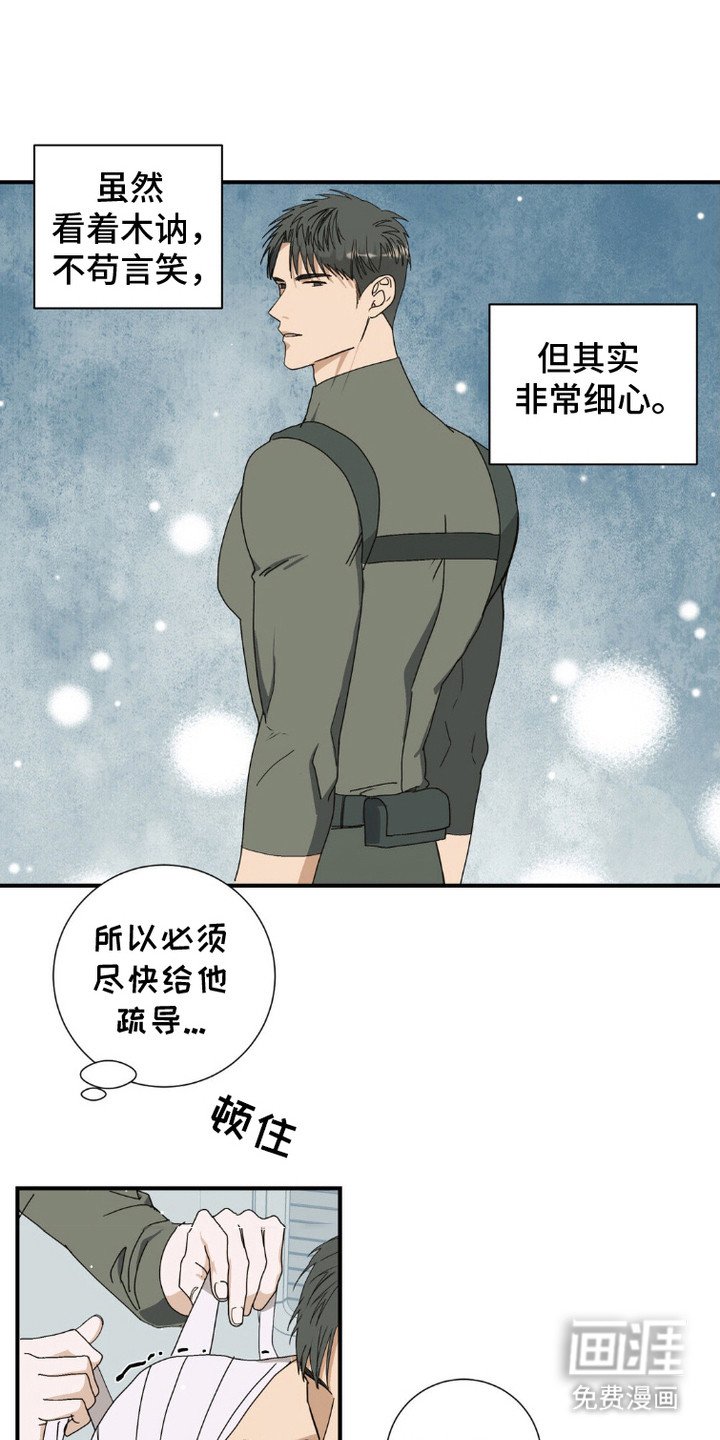 第7章：念力