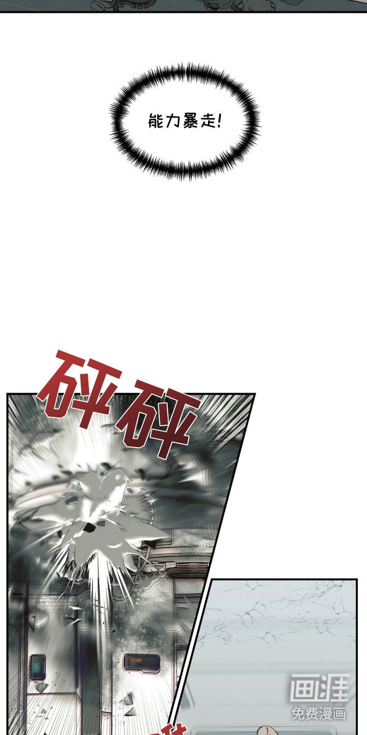 第8章：濒临暴走