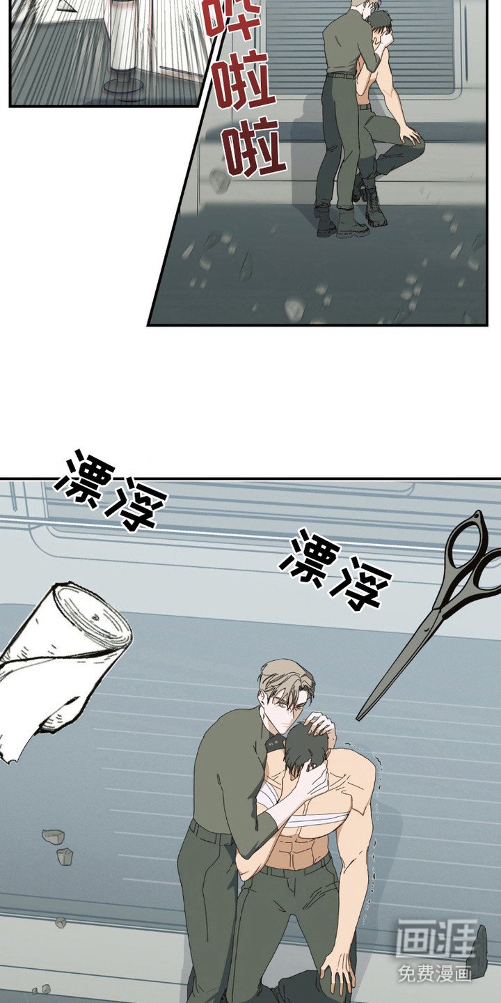 第8章：濒临暴走