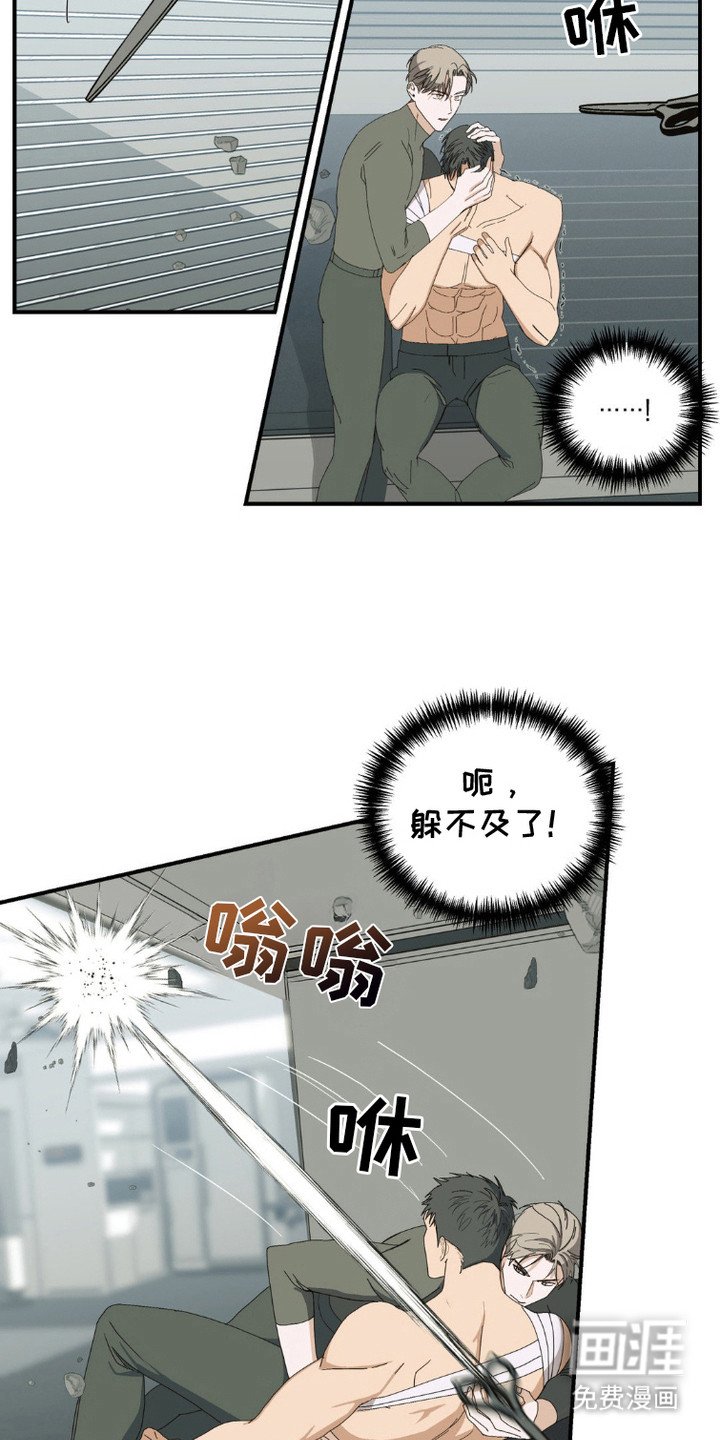 第8章：濒临暴走