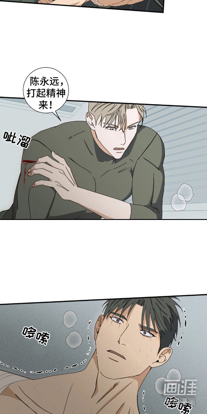 第8章：濒临暴走
