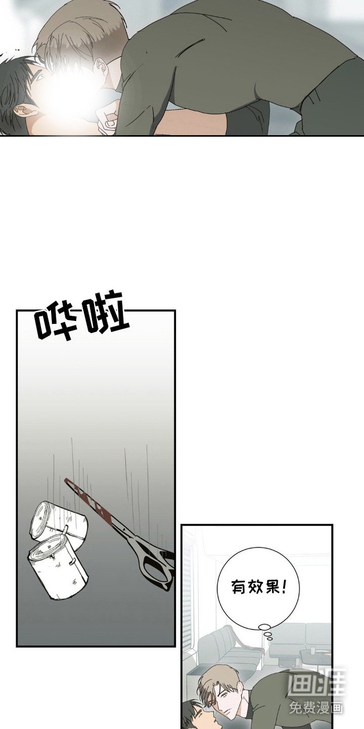 第8章：濒临暴走