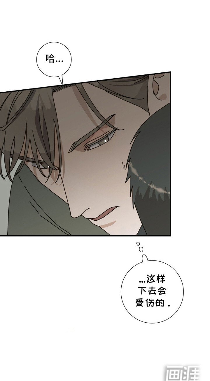 第8章：濒临暴走