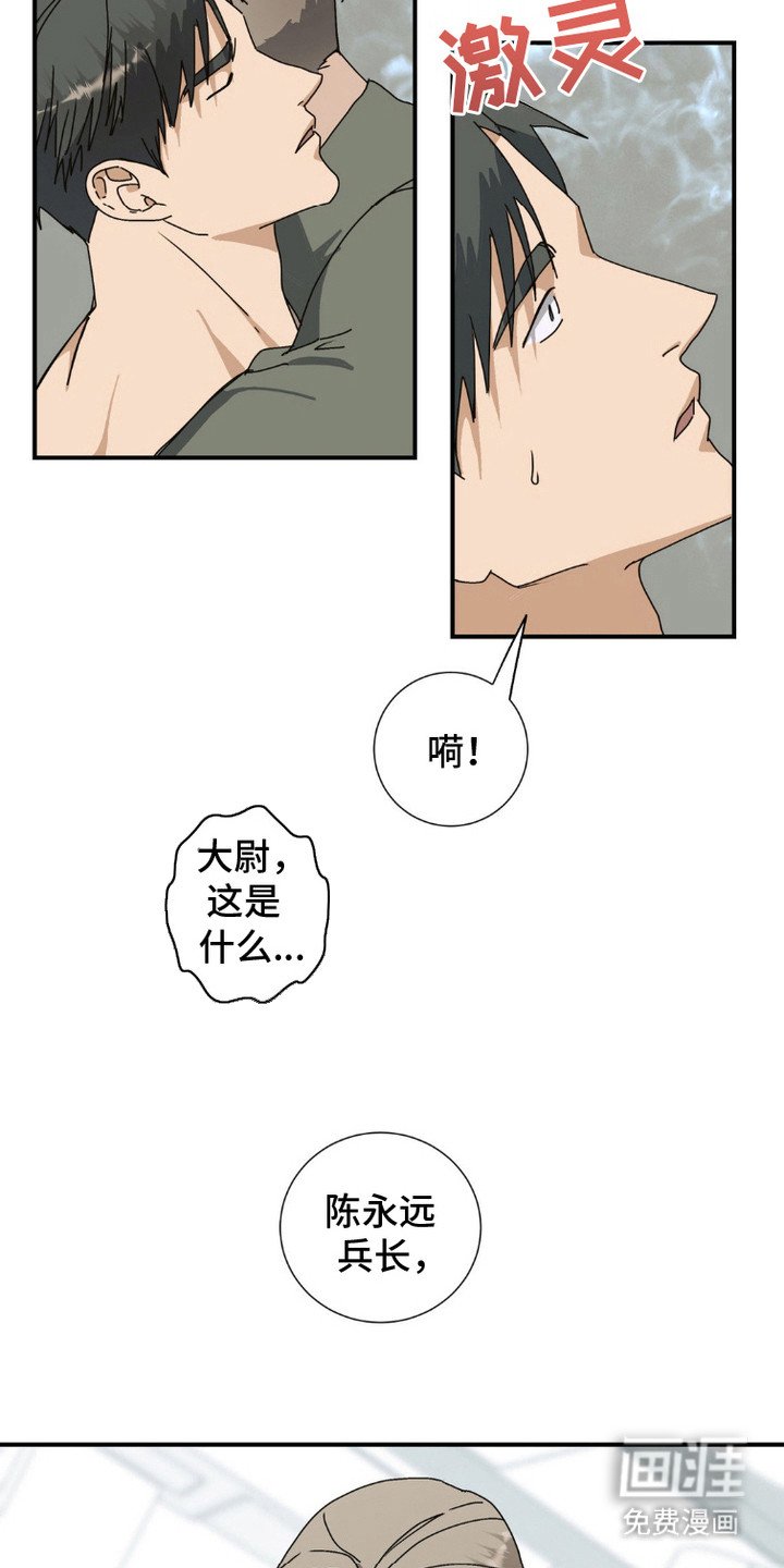 第8章：濒临暴走