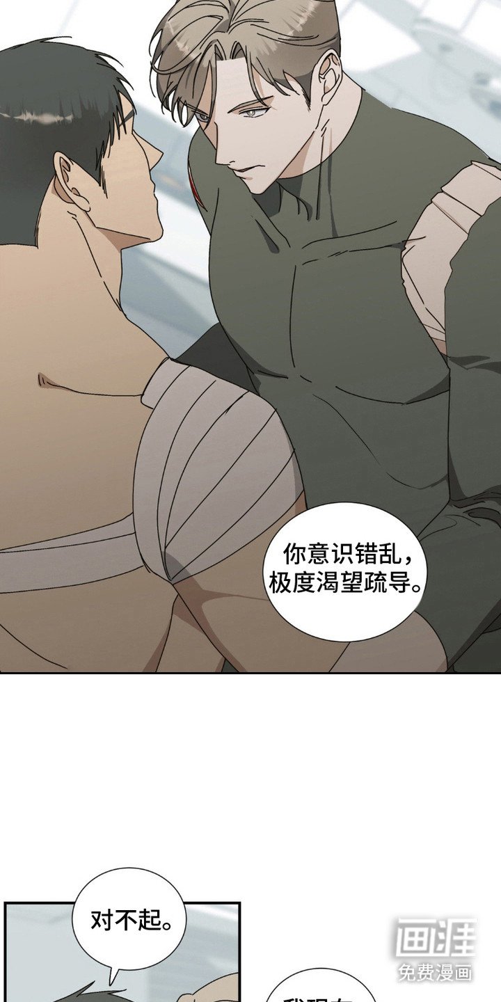 第8章：濒临暴走