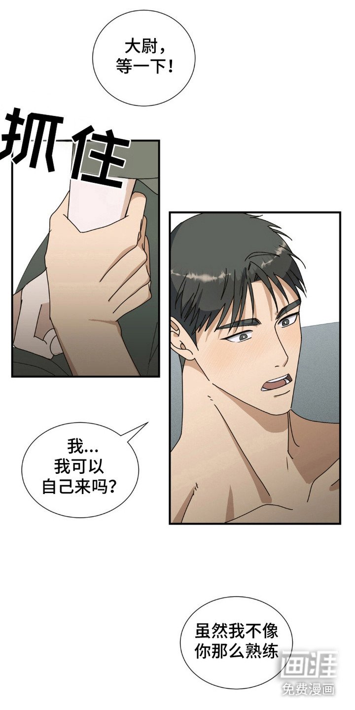 第8章：濒临暴走