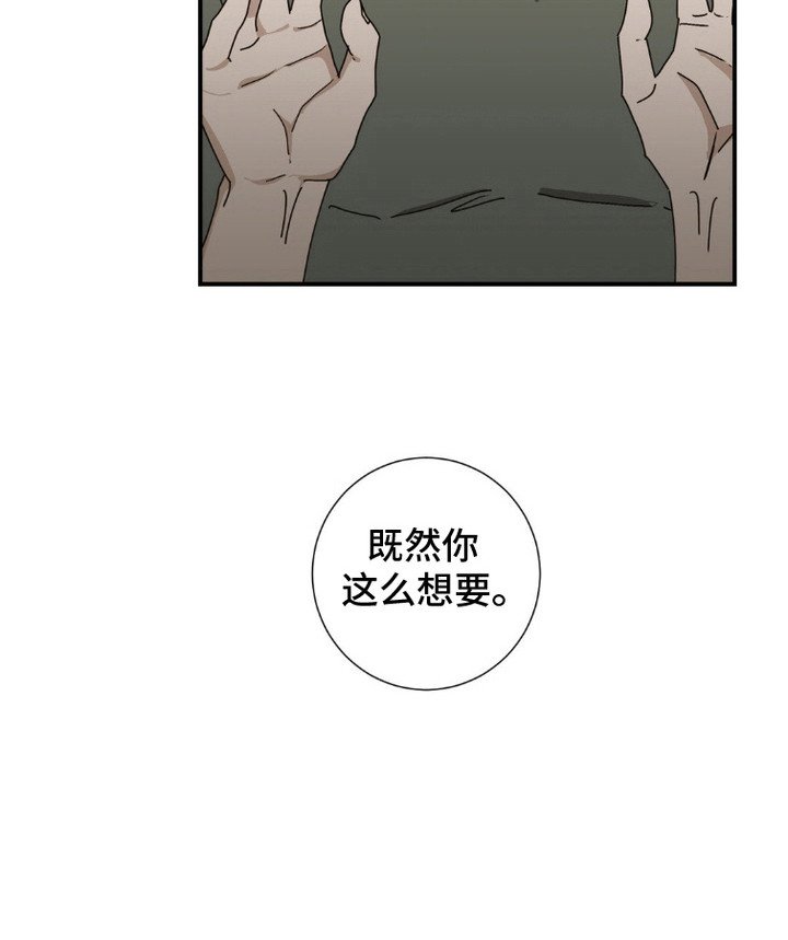 第8章：濒临暴走