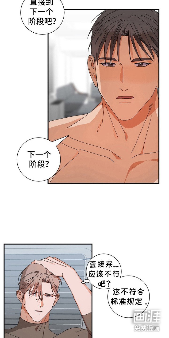 第9章：表白