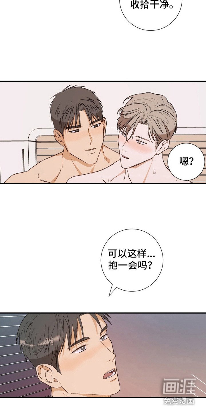 第9章：表白