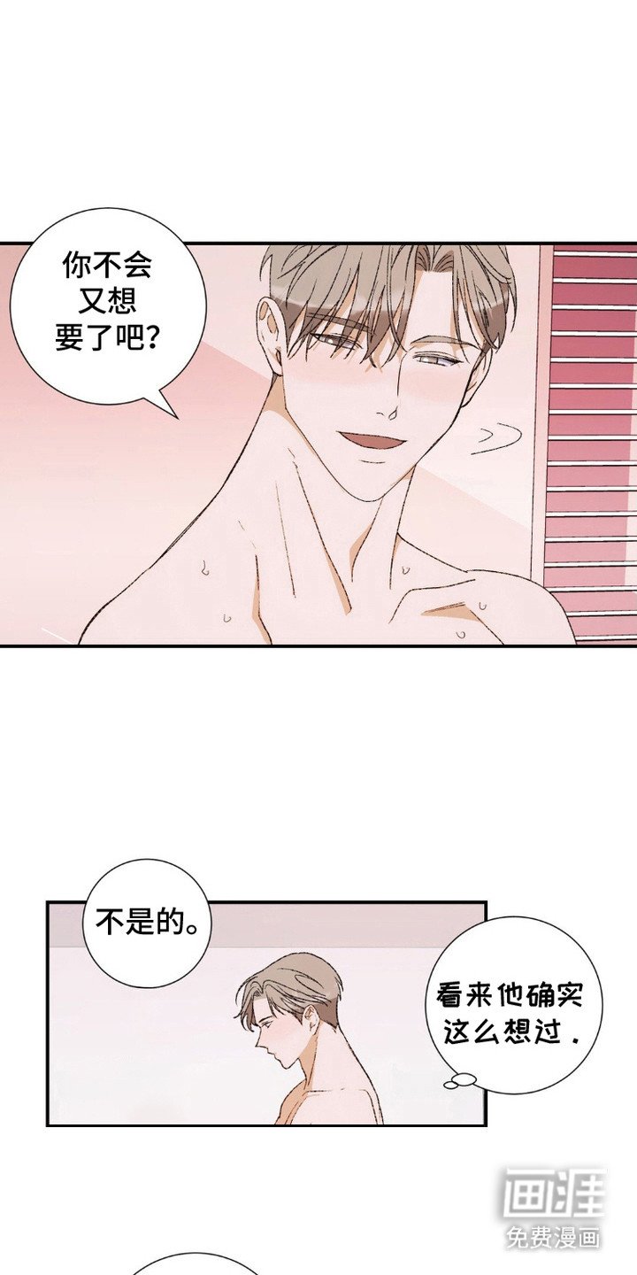 第9章：表白
