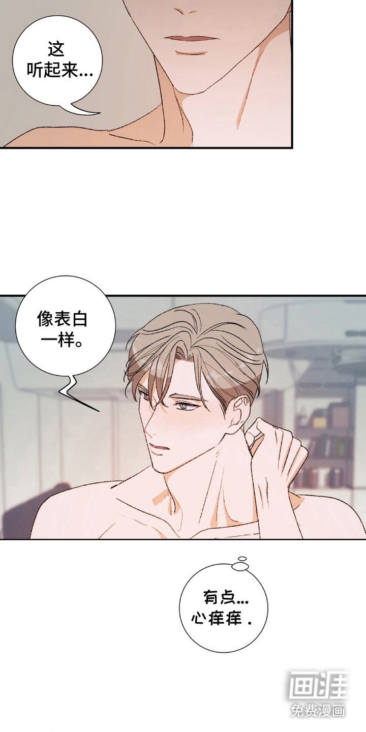 第9章：表白