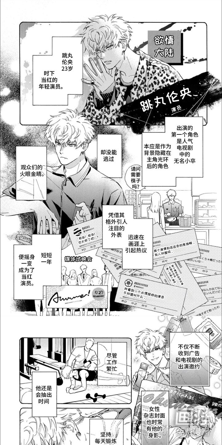 第1章：经纪人