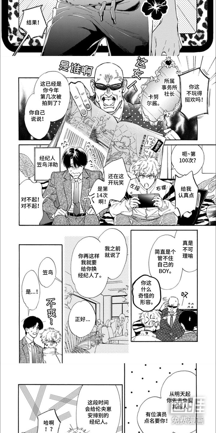 第1章：经纪人