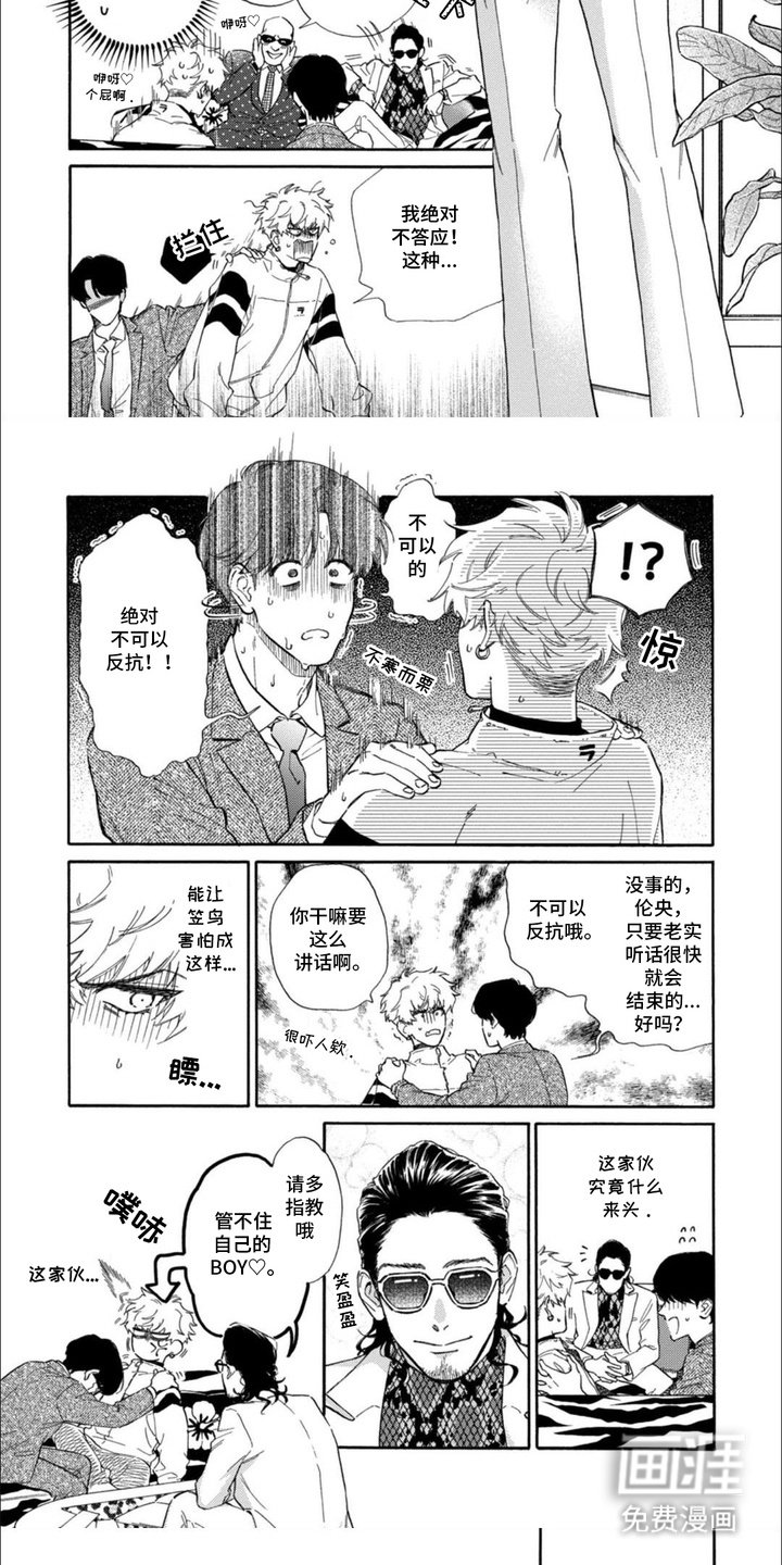 第1章：经纪人