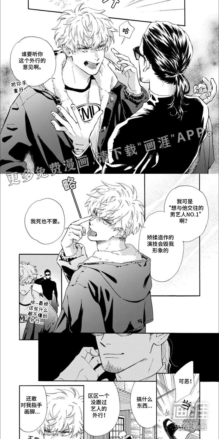 第1章：经纪人