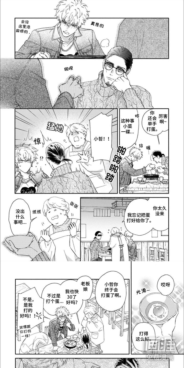 第10章：迷迷糊糊