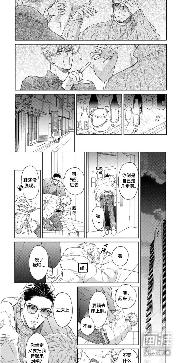 第10章：迷迷糊糊