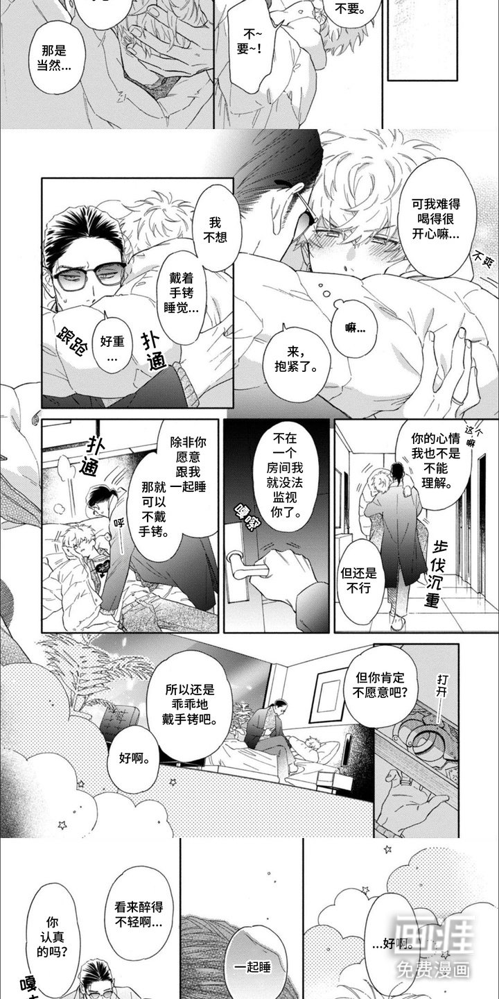 第10章：迷迷糊糊