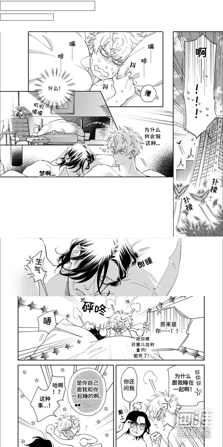 第10章：迷迷糊糊