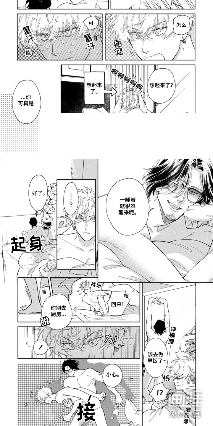 第10章：迷迷糊糊