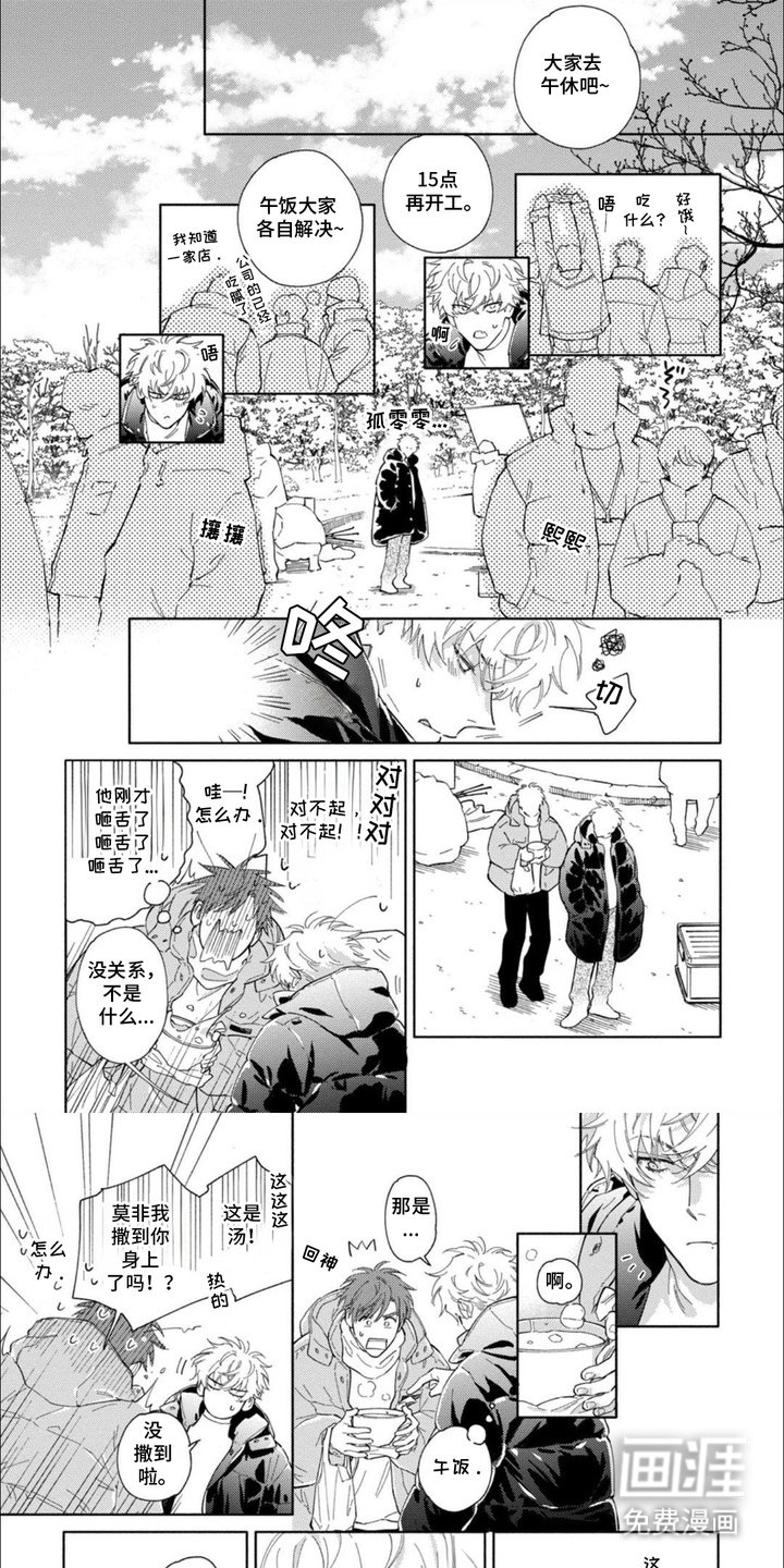 第11章：打闹
