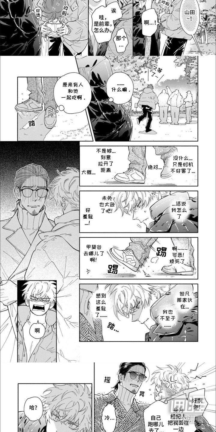 第11章：打闹