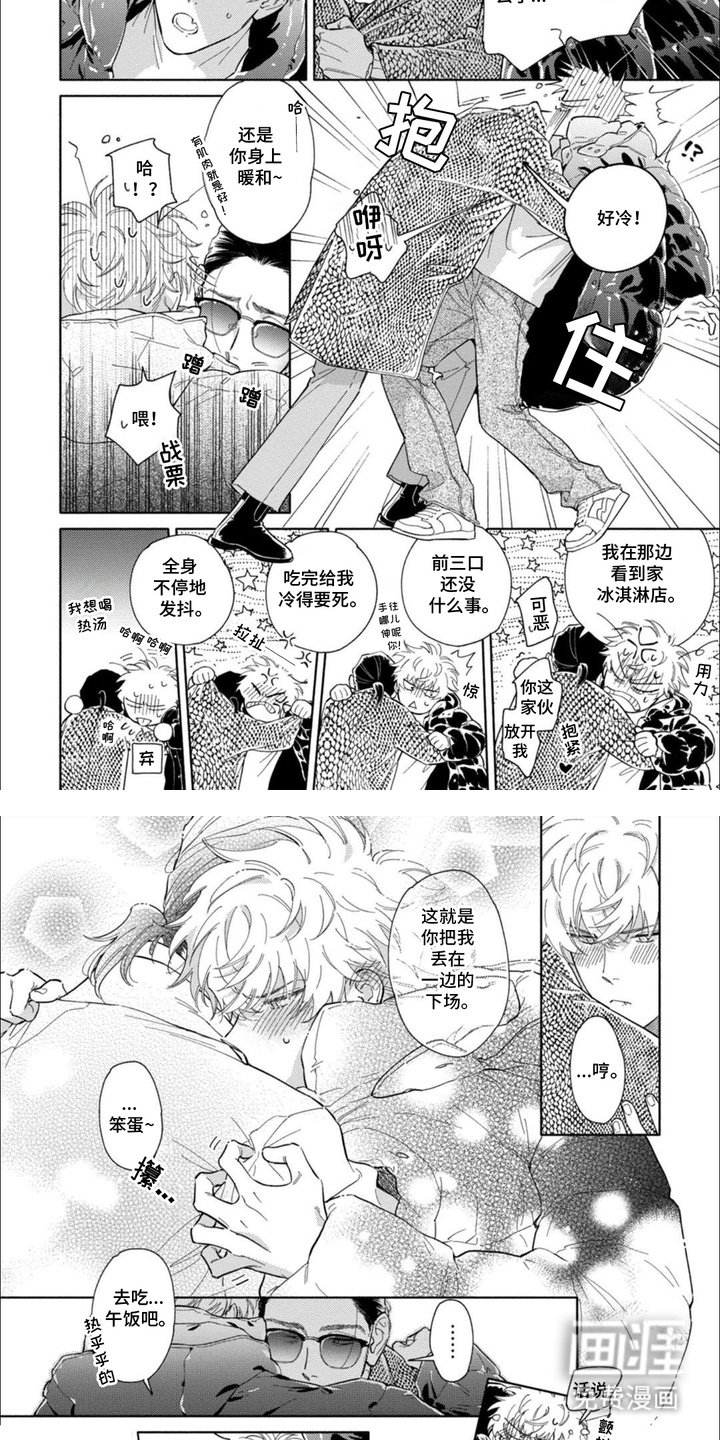 第11章：打闹
