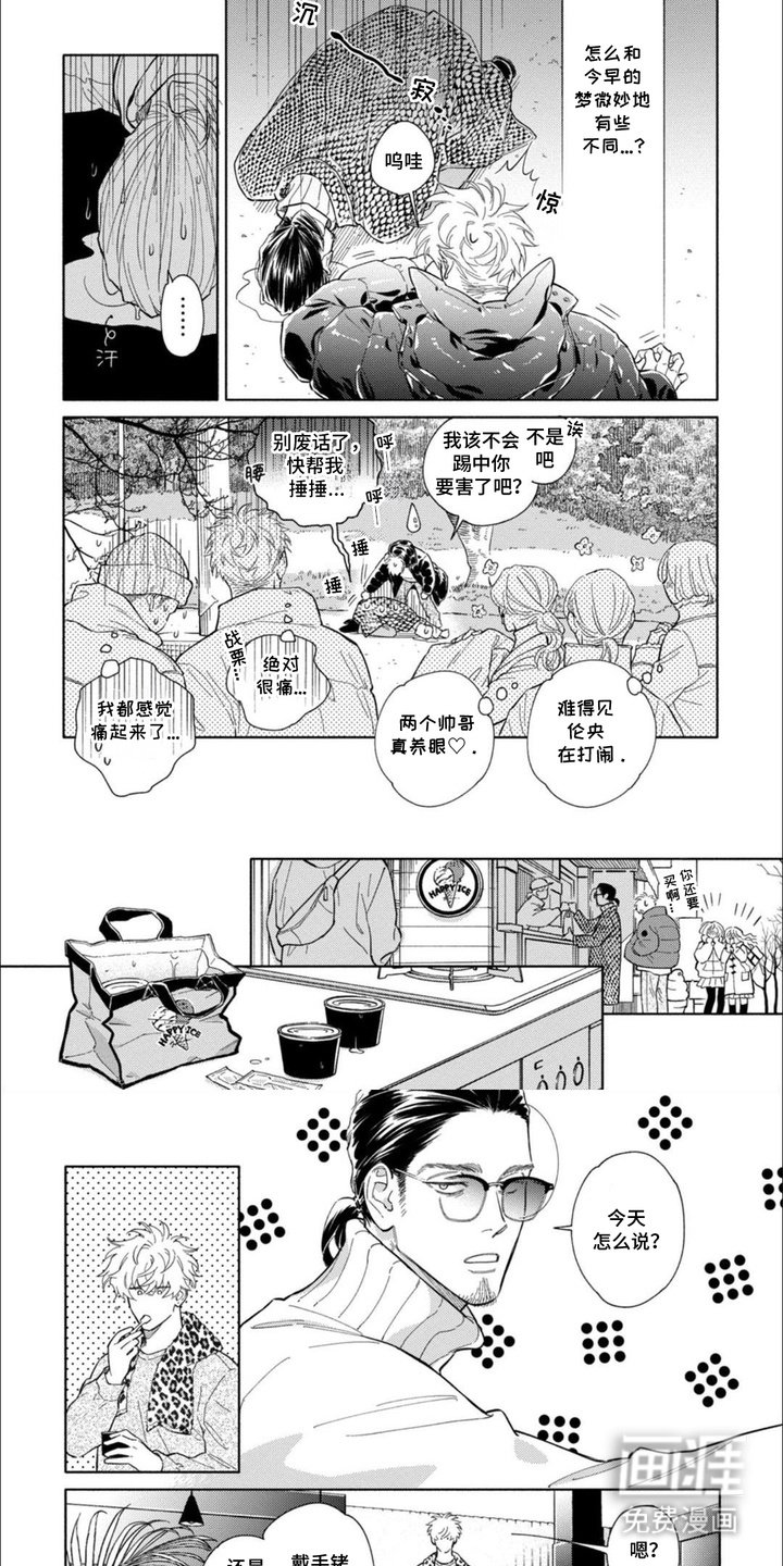 第11章：打闹