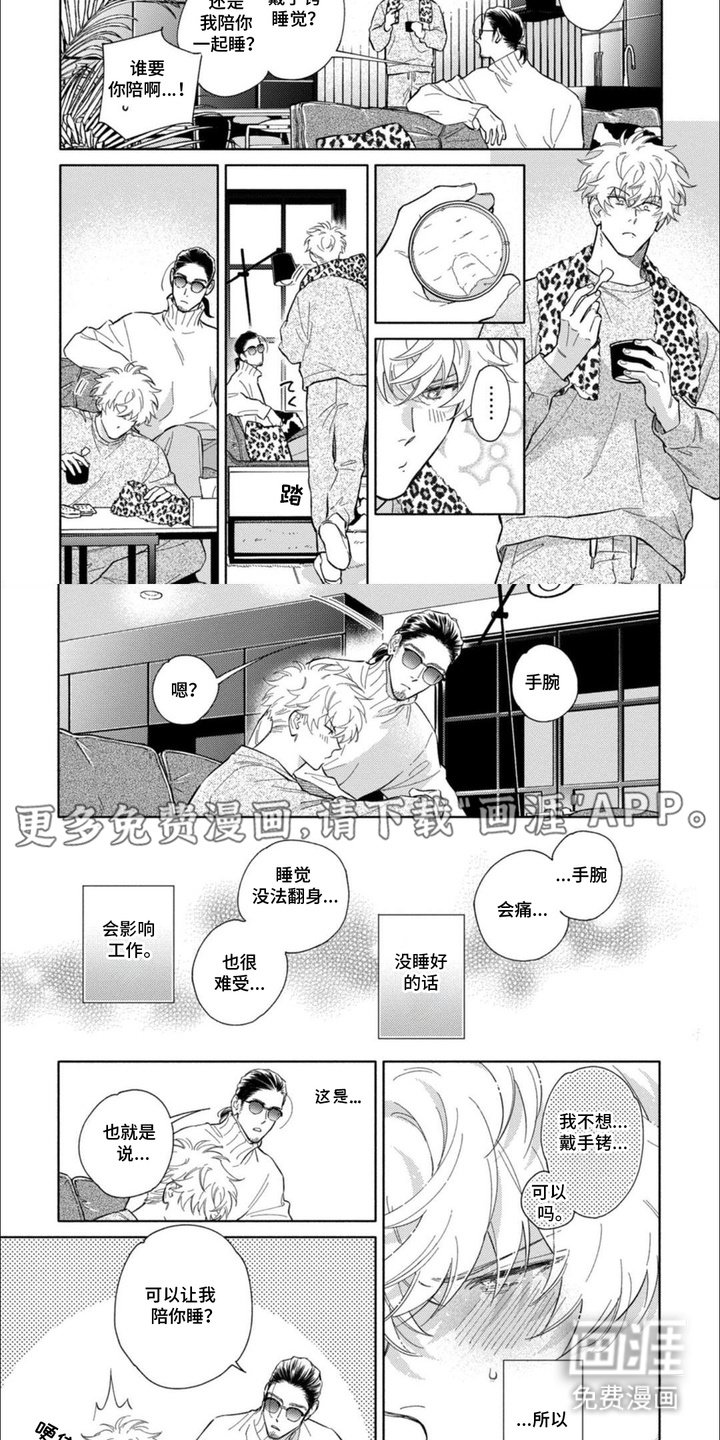 第11章：打闹
