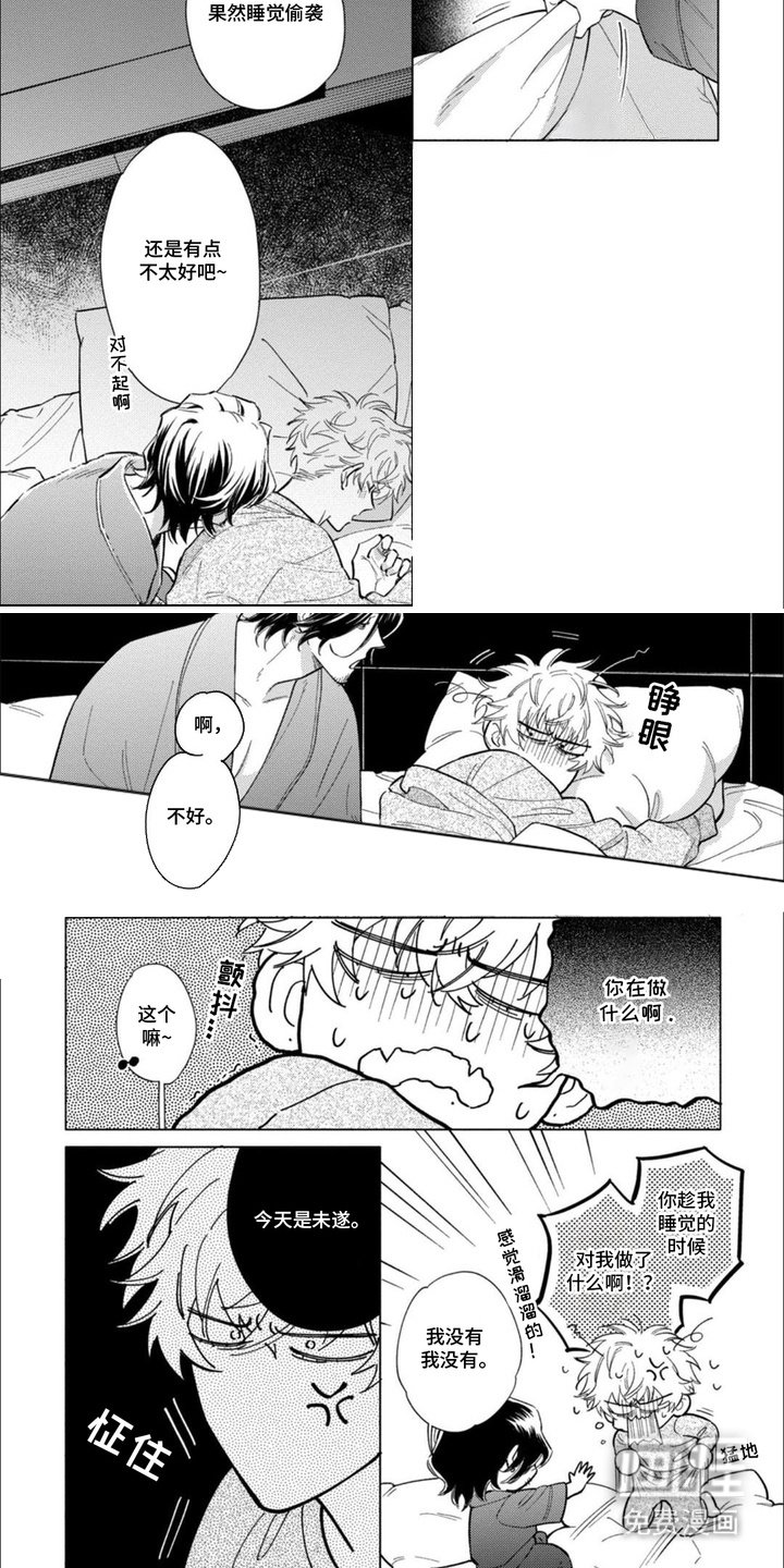 第12章：未遂