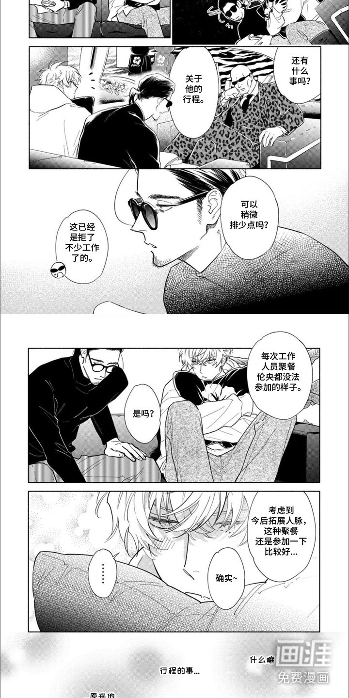 第13章：主动搭话