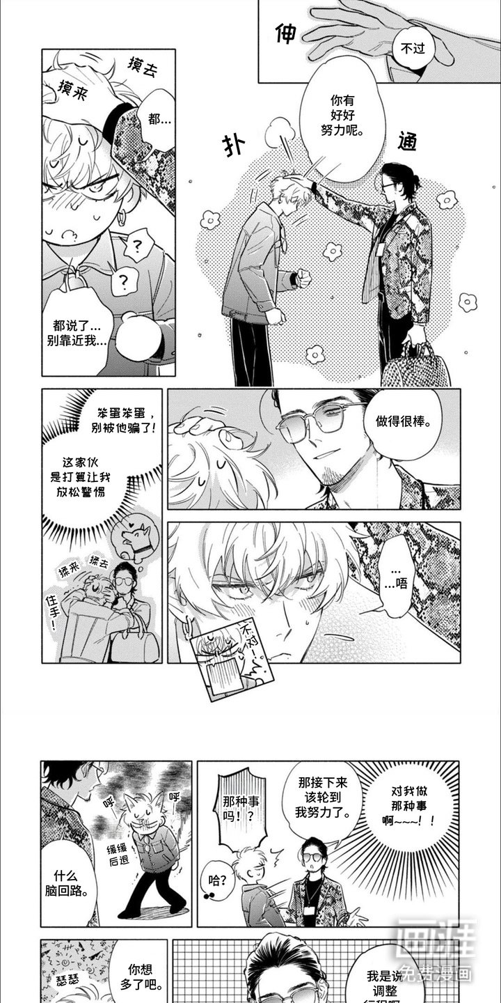第14章：行程满满