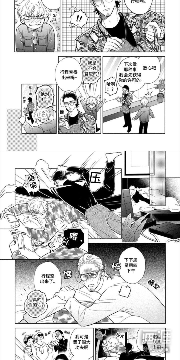 第14章：行程满满