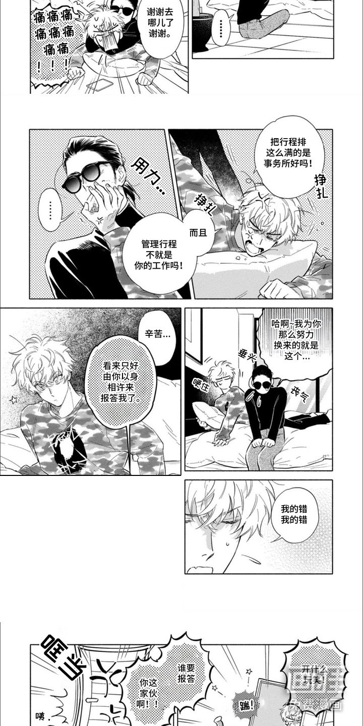 第14章：行程满满