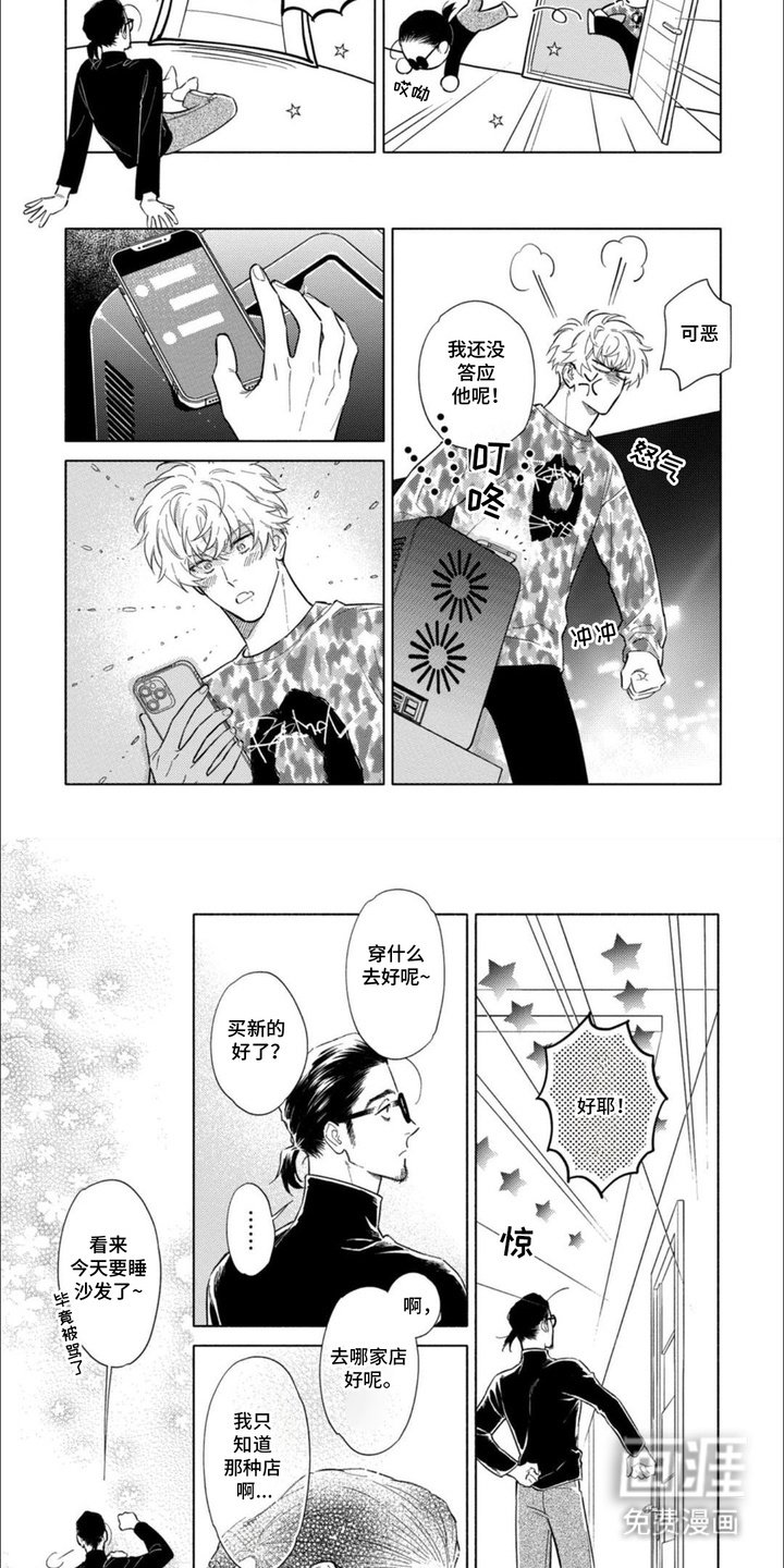 第14章：行程满满