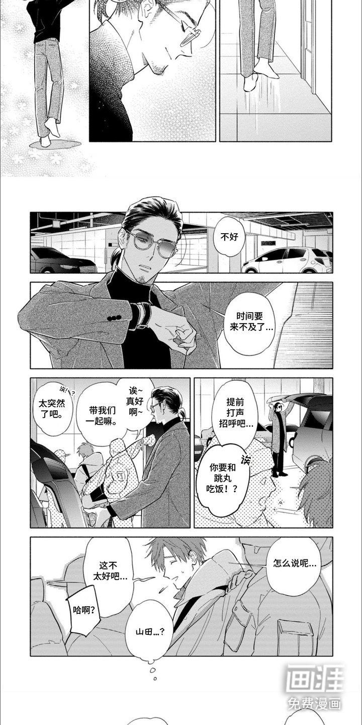 第14章：行程满满