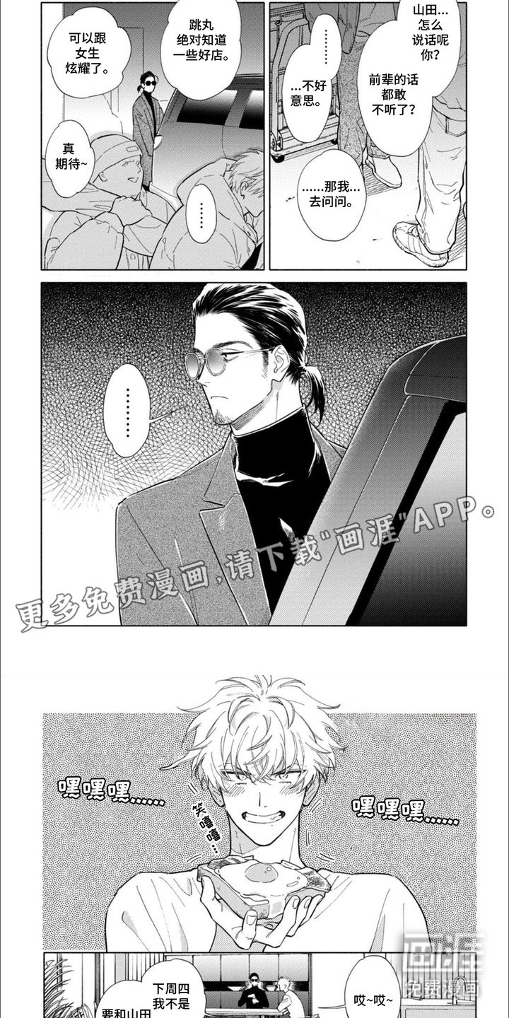 第14章：行程满满