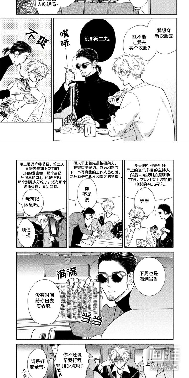 第14章：行程满满