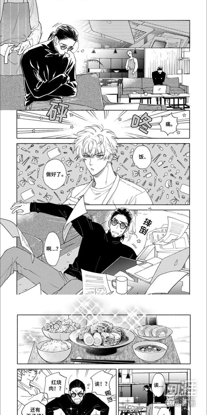 第16章：大意了