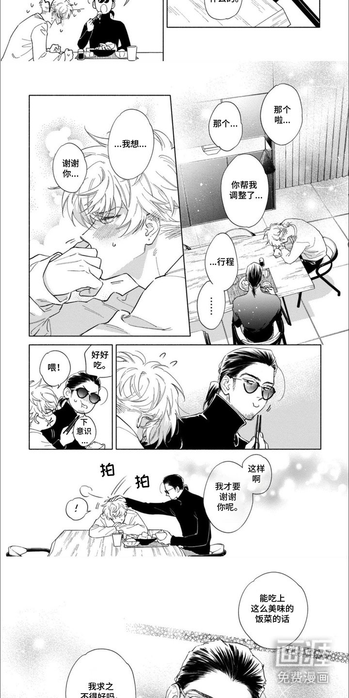 第16章：大意了